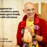 Семинар Код сампрадайи - 1 - Е.С. Бхакти Вигьяна Госвами