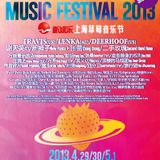 Interview to Deerhoof at Strawberry Festival Shanghai 2013 April 29th