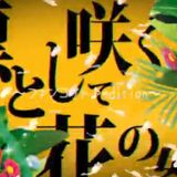 LZA-TC's Selection Funkotmixtape vol.3 ~For Beginner~
