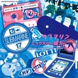 ミックスフロム彼方 -MIX OF SUBMARINE PAST TRACKS- / 夜野一義
