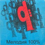 Melodiya 100%
