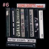 ► COSMIC CASSETTE #6 "DES BRUITS DANS L'HIVER"