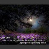 Podcast vol.76 - Live Set_ Bar Waves 告別三部曲- 2 Spring Swing @ Fulong Beach