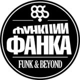 Funk and Beyond Radio Show. 06/09/2015