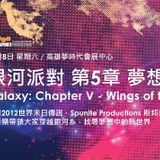 FEMTO-006#DJ KJK@SPUNITE presents "GALAXY " (promo mixtape )DEC.2012