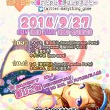 嫁禁 2日目 再現mix