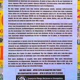 Δεν πληρώνω ΕΝΦΙΑ: Συνέντευξη με το Σωματείο Βάσης Ανέργων Άρτας