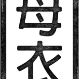 Samurai Horo Sampler Session
