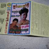 Various Artists - ឆ្នាំនេះឆ្នាំថ្មី
