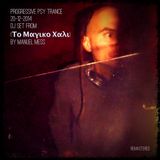 Live Dj Set by Manuel Mess (20-12-2014) (Το Μαγικο Χαλι)