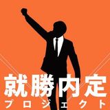 就活Breakthrough mix(FarEast9 特典mix)