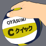 oyacquick_ep004