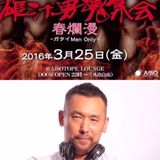 20160325 DJ DAI Underground Tribal House Of Tokyo "OSUKON" LIVE REC !!