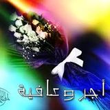 SURAT AL A RAF LECTURE CHEIKH ABDEL RAHMAN SUDAIS