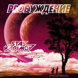 DJ KARIMOV - PROБУЖДЕНИЕ