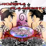 MORENA FLAMENKITA by MORENA MAYA 25 12 2012