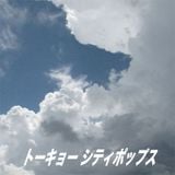 130618_Tokyo_City_Pops