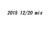 2015 12/20 mix