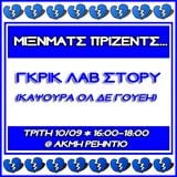 Akmi RadioShow22