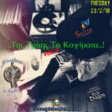 Guardians Of Night : ...Της Τρίτης Τα Καψίματα..! Vol #9 23/2/16 @ Spirto Web Radio