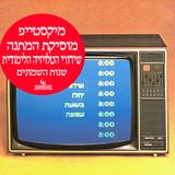 Instructional Television Cartridge music