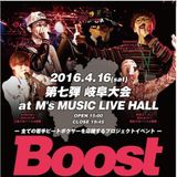 Boost 岐阜 MIX "Trap/Bass/House" - DJ F@Ny