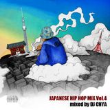 日本語RapMIX4