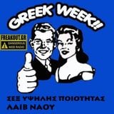 Sex (HQ) - Greek Week Show.02.06.2013 - www.freakout.gr