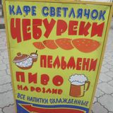 Pelmini Special (Killer Funk/Jazz/Psyche Jams for the Former Soviet Empire)
