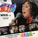 70/80s cantopop and canto-dance picks