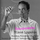 Kanakemata presents Nikos Lygeros | First part