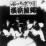 T.C.R 横浜銀蝿 R.S