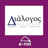 «Διάλογος» με τον Μιχάλη Νευραδάκη, 23 Ιανουαρίου 2015