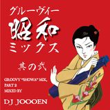 グルーヴィー昭和ミックス 其の弐 GROOVY “SHOWA” MIX, PT. 2