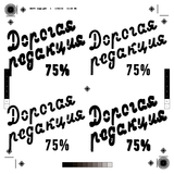 Дорогая редакция. 75%