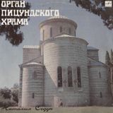 И.С.Бах. Партиты на тему хорала "Sei gegrusset, Jesu gutig" G-moll, BWV 768 исп.Наталия Седун