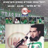 יציע ג' שעה שנייה - מתכוננים לדרבי