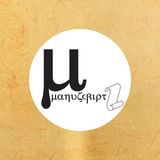 Thomas T & Anish - Exclusive mix for Manuscript records radioshow #237
