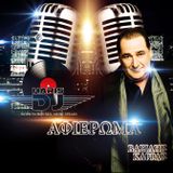 Βασίλης Καρράς Αφιέρωμα by Dj Haris