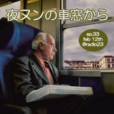 Yoru no Nunulaxnulan ep.33 Train travel by Yoru no nunulaxnulan‼ plus Special Interview with D.J.G.O