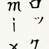 Traktorに慣れる4