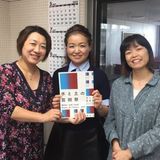 つながれボリューション!27.5.9本間智美さん