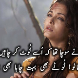 Khuwab dareechay (28-09-2014)