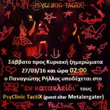 Οι Psyclinic Tactix @ ΣΠΟΡ FM 94,6 (27/3/16 "Εν Κατακλείδι" Παναγιώτης Ρήλλος)