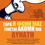 Εκπομπή 11.03.13- Το δικαίωμα του πολίτη σε πρόσβαση σε πληροφορίες