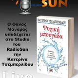 Η Κατερίνα Τσεμπερλίδου στην εκπομπή " Πίστευε και περίμενε "