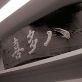 KITAHACHI JAZZ vol.4
