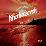 Khabarovsk Club Tunes 2000-2005 #2