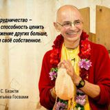 Семинар Код сампрадайи - 2 - Е.С. Бхакти Вигьяна Госвами