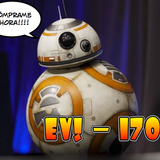 EV! #Podcast - Programa 170